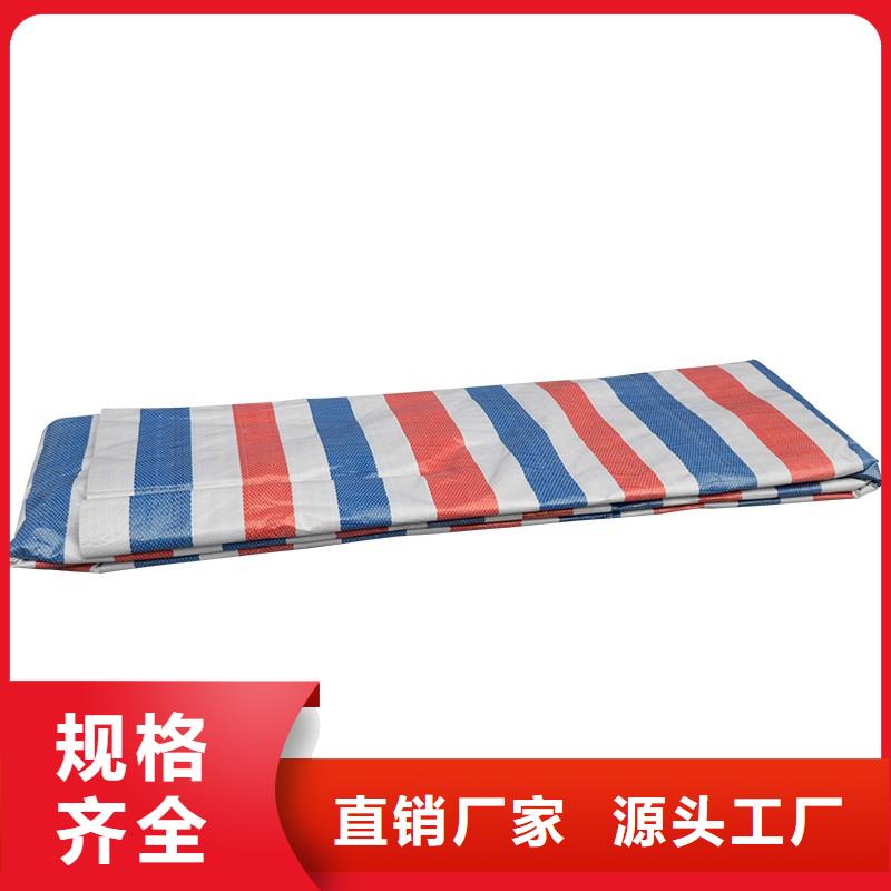 彩条篷布厂家-价格合理