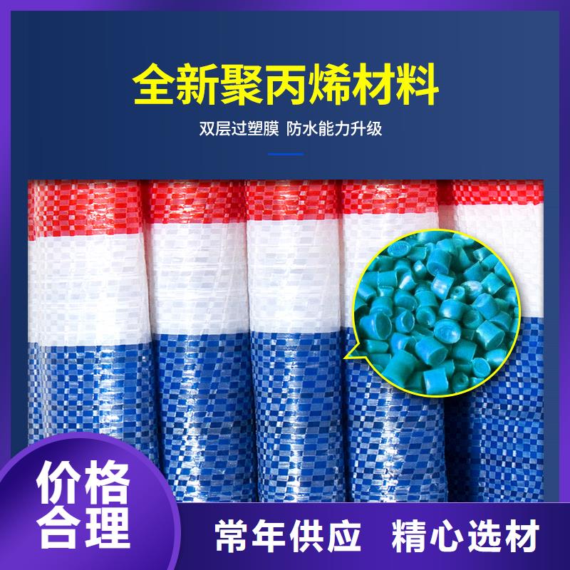 PP彩条布