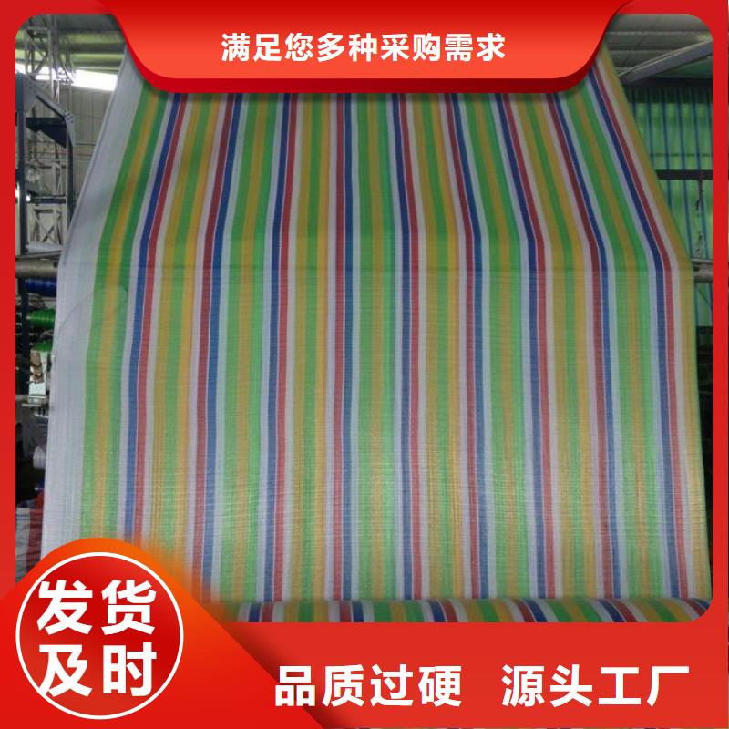 红白蓝条彩条布_保障