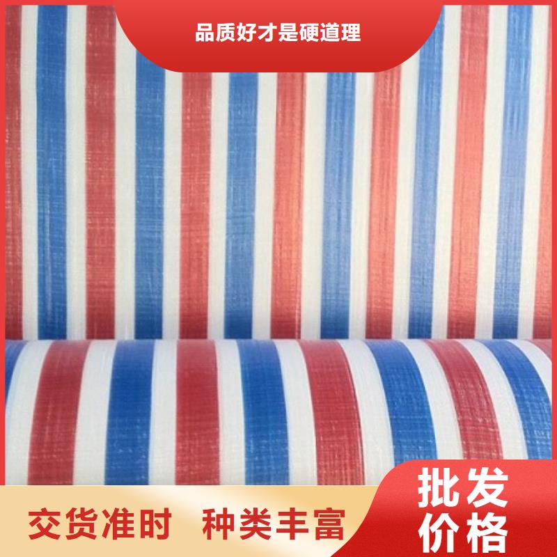 红白蓝条彩条布_保障
