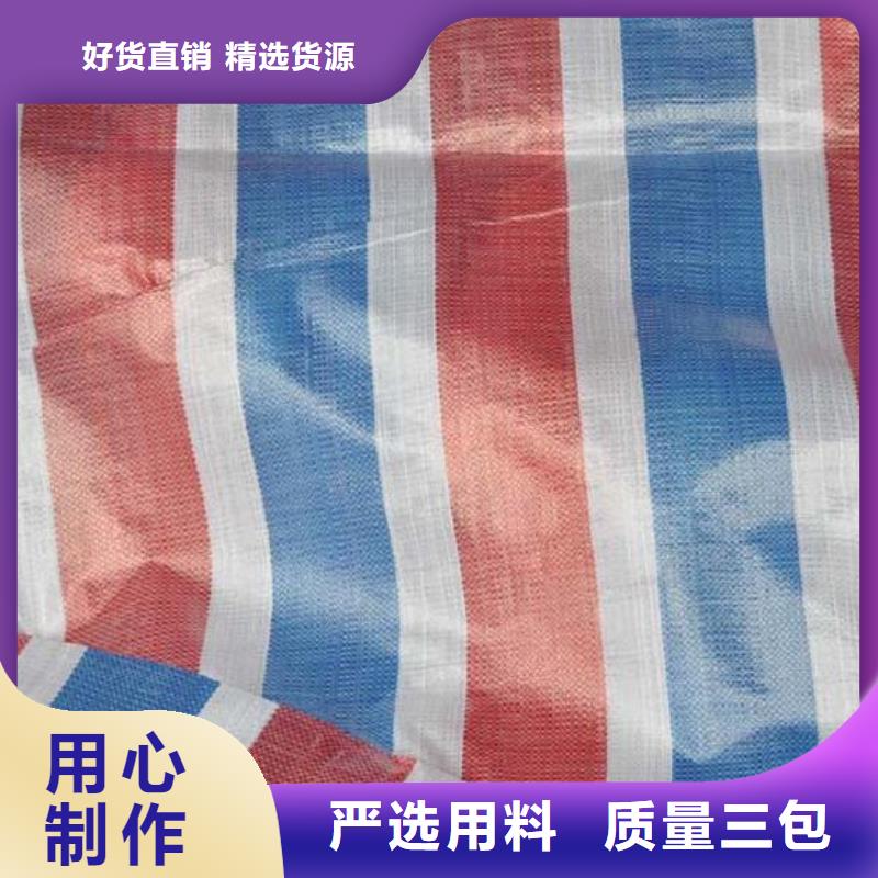 全新料彩条布