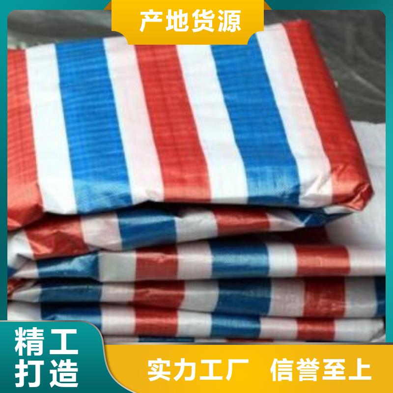 全新料彩条布