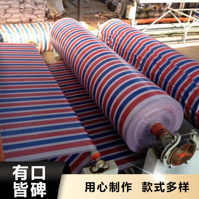 红白蓝条彩条布_保障