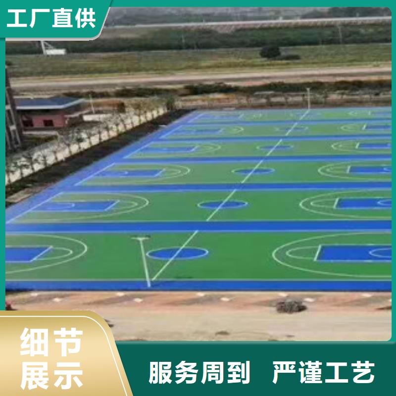 欢迎来访-篮球场施工厂家当地服务商