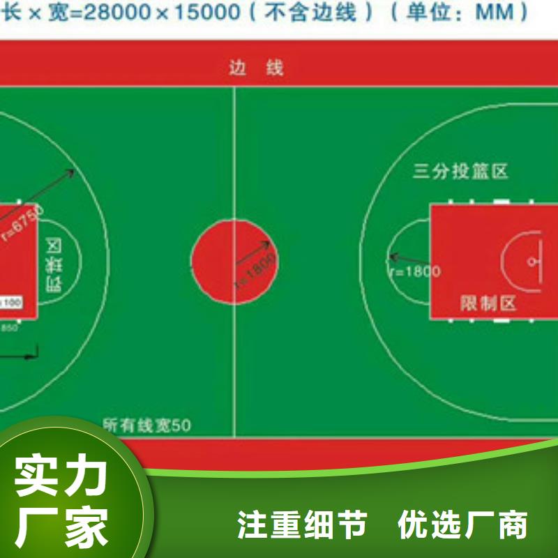 篮球场施工实力厂家发货及时