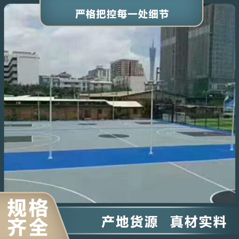 篮球场施工选择我们明智本地厂家
