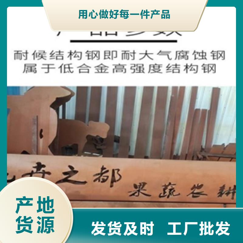 进贤耐候钢板随时发货快