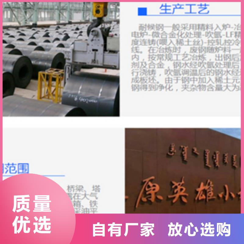 批发耐候钢板_品牌厂家好品质经得住考验