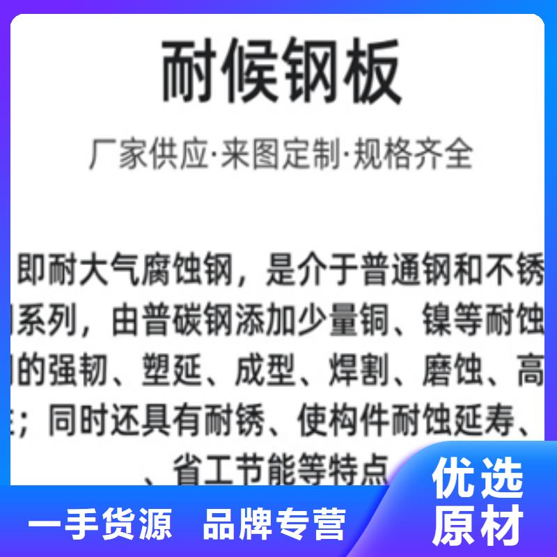可定制的耐候钢板供应商当地供应商