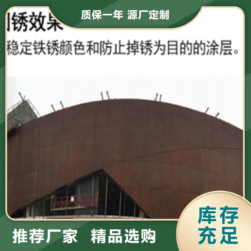 定做耐候钢板的生产厂家当地生产厂家