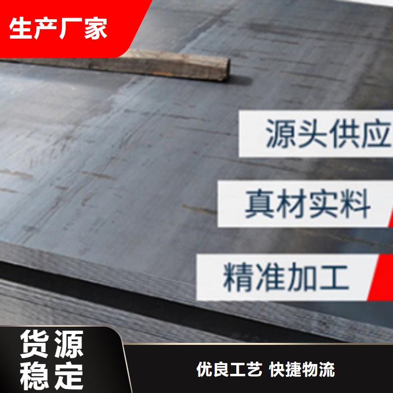 耐候钢厂家供应商