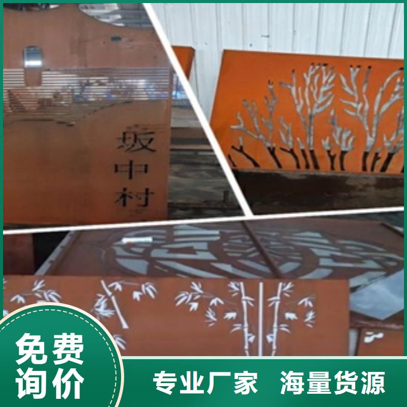 耐候板现货质量好
