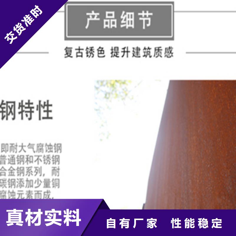 耐候板、耐候板厂家直销-库存充足
