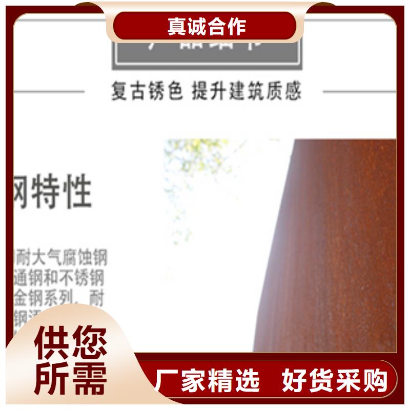 耐候板企业-价格优惠