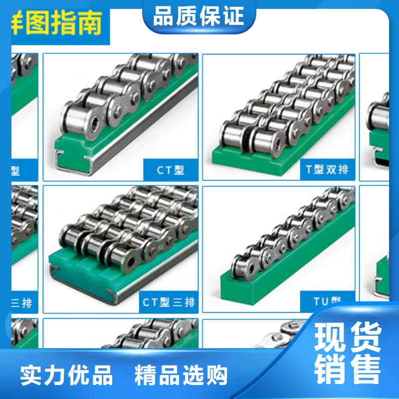链条导轨-链条导轨保质