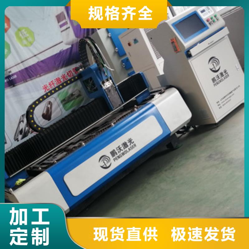 激光切割机天镇源头厂家价格优惠