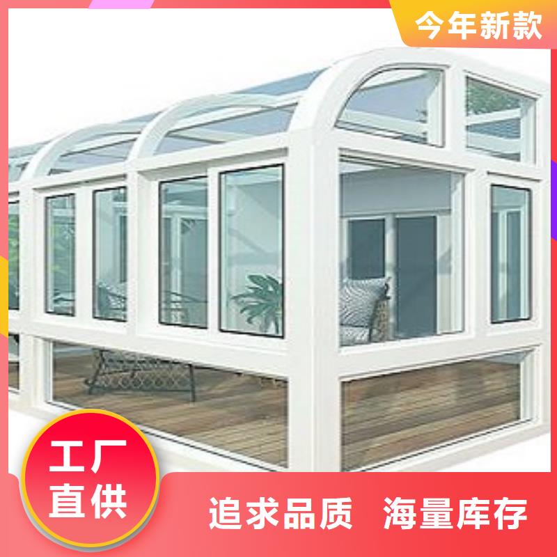 进口铝合金阳光房新品上市送货上门