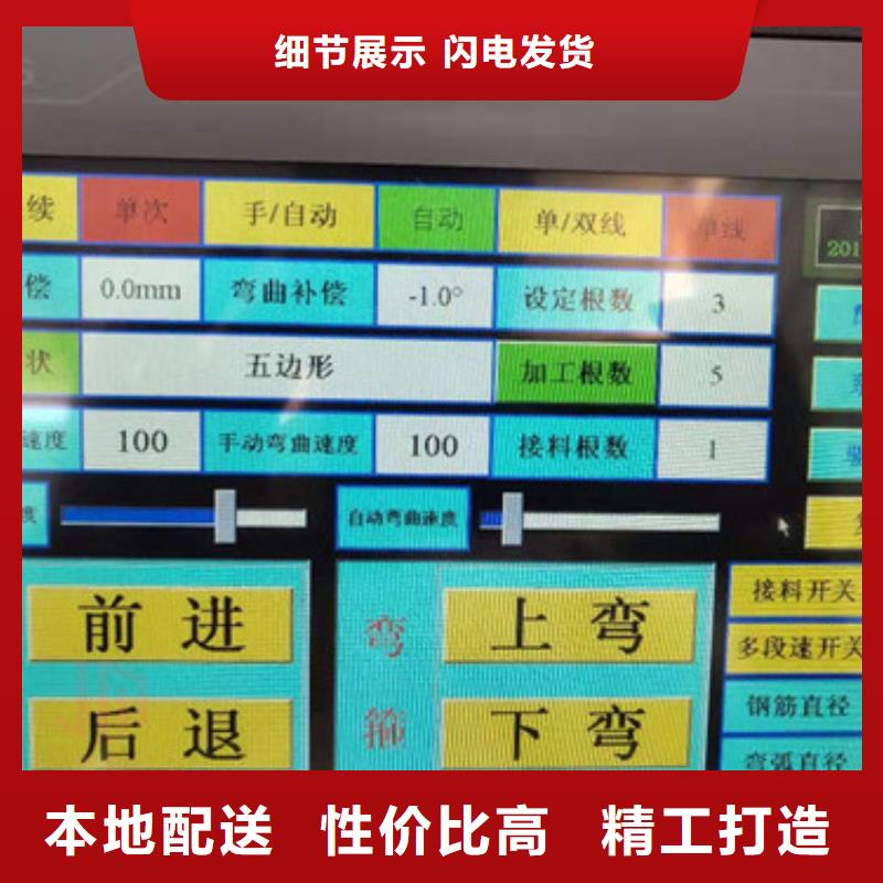 数控钢筋弯箍机-为您