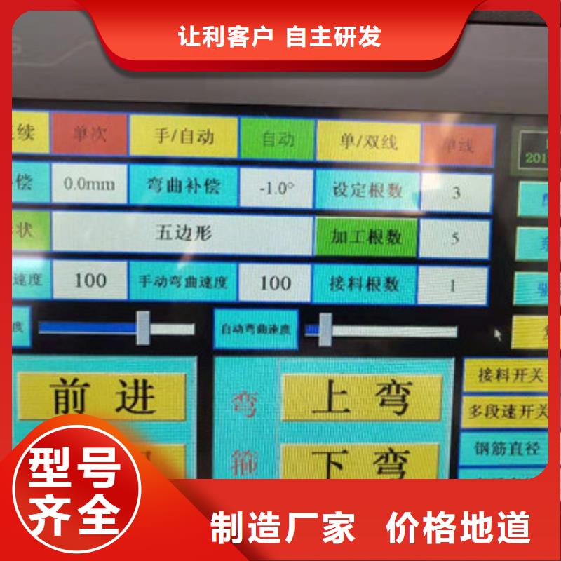 数控钢筋弯箍机专业配送