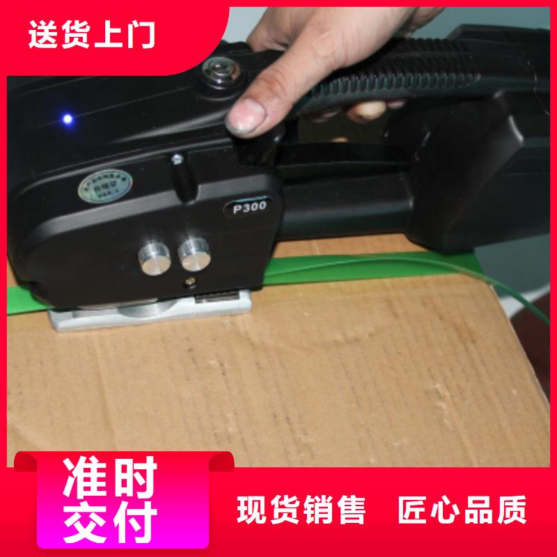 P300打包机-热线开通中