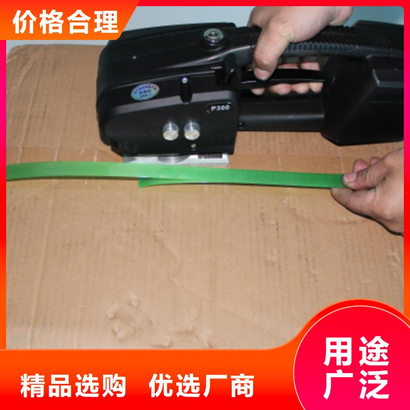 P300打包机-热线开通中