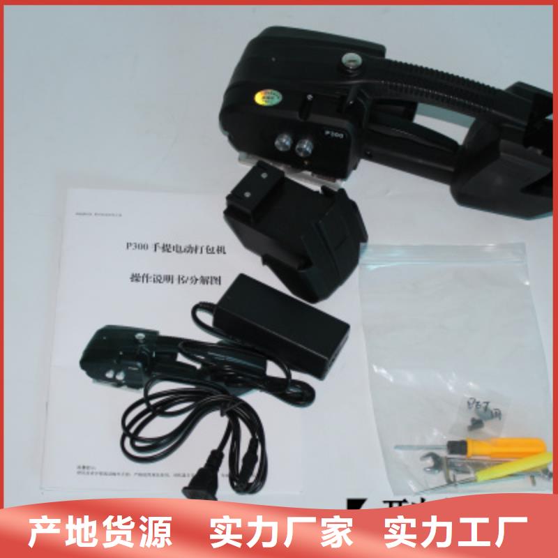 P300打包机品牌-厂家