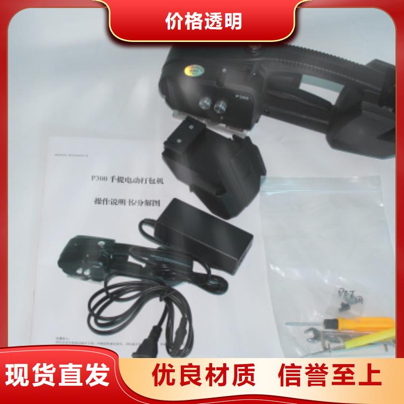 P300打包机10年生产厂家