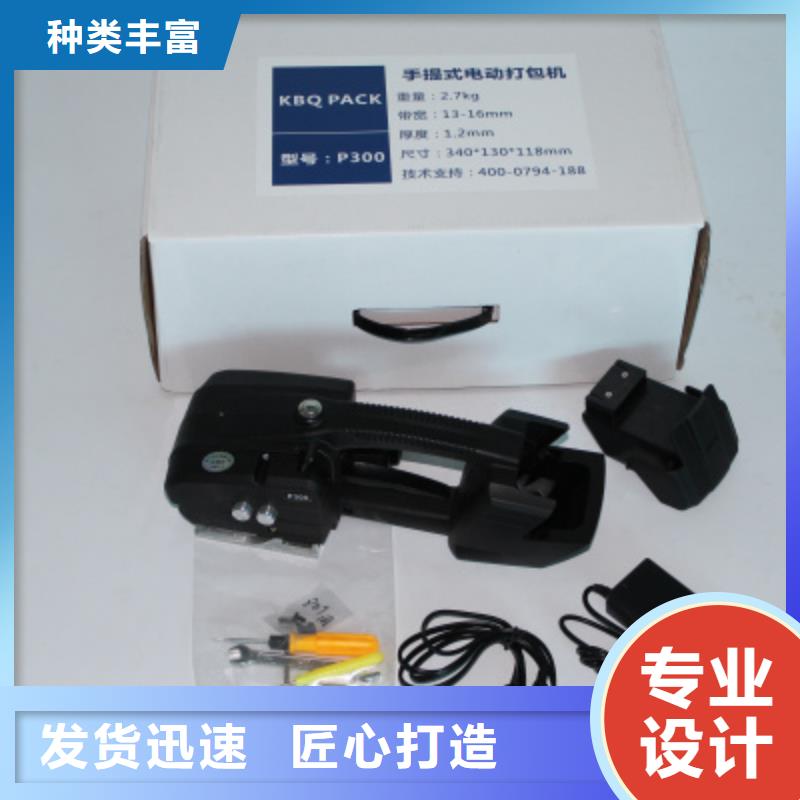 P300打包机直销厂家