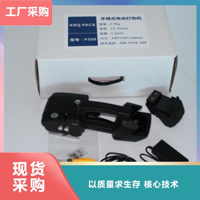 P300打包机-物优价廉