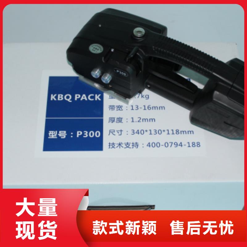 专业销售P300打包机-品牌