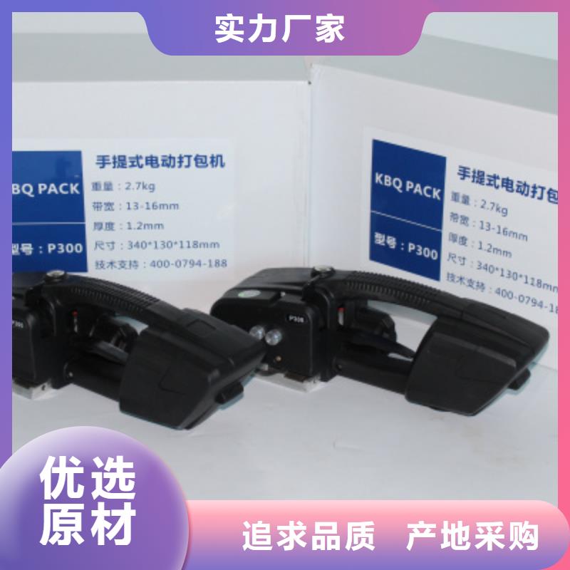 买P300打包机注意事项