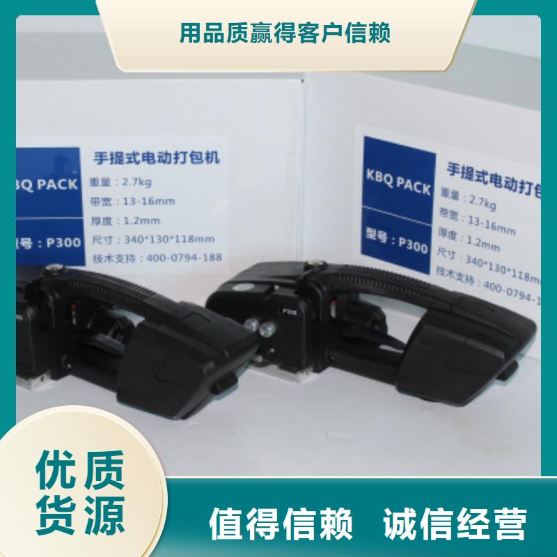 P300打包机直销厂家