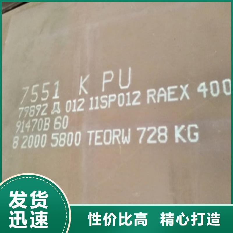 钢板省心省钱