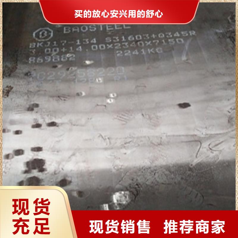 钢板厂家价格优惠