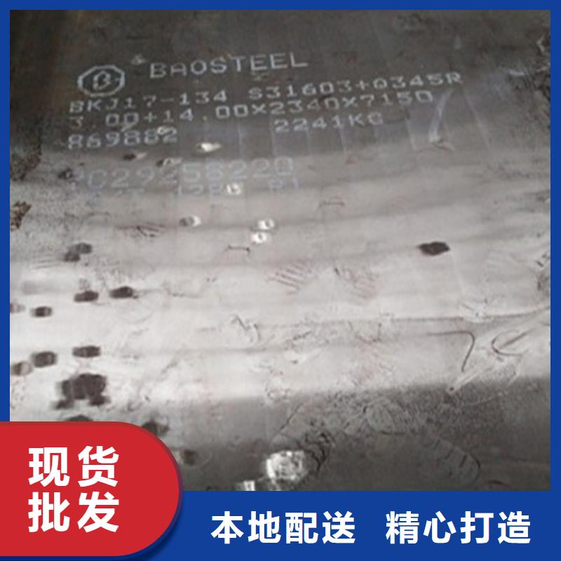钢板多种规格任您选择