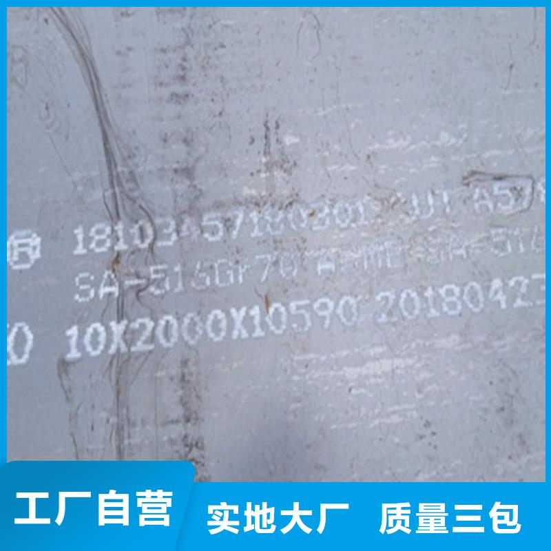 钢板-好品质、放心买