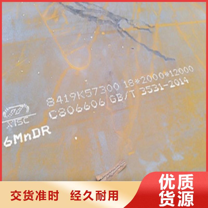 钢板制造商