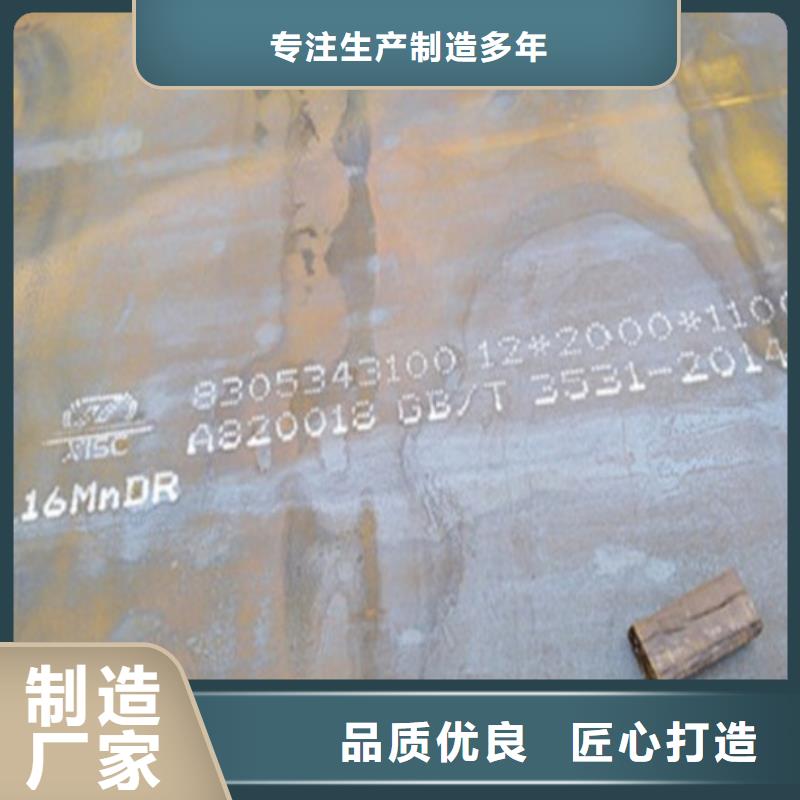 支持定制的钢板基地