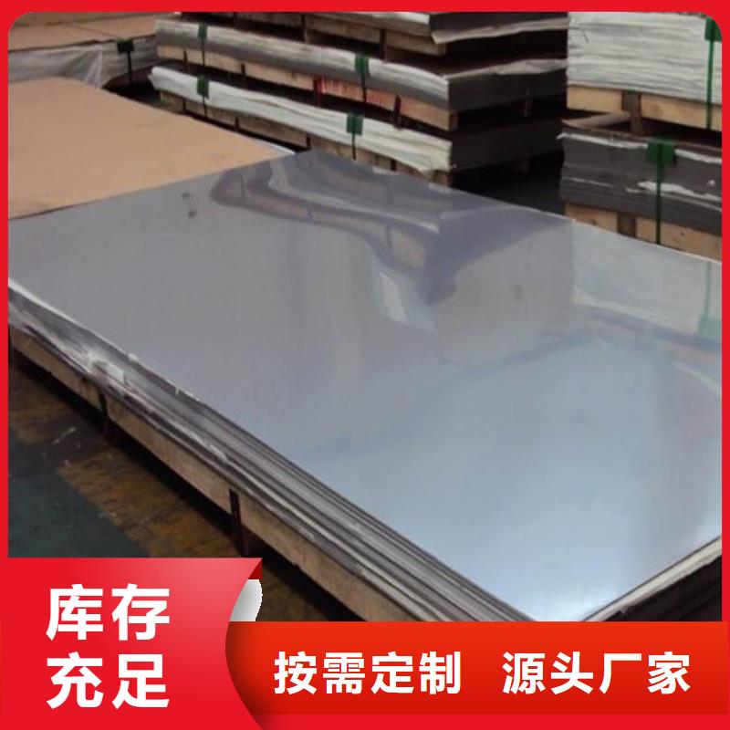不锈钢板品牌厂家价格优惠