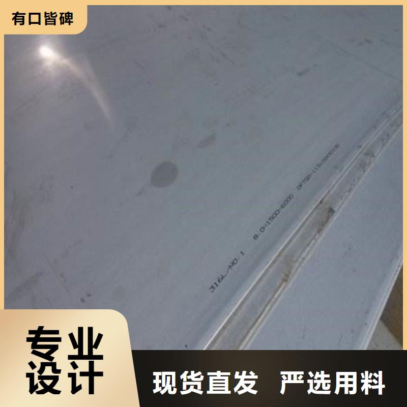 质量可靠的不锈钢板生产厂家