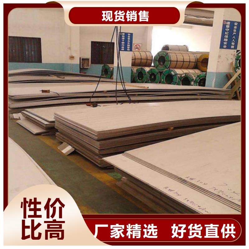 不锈钢板可靠满意