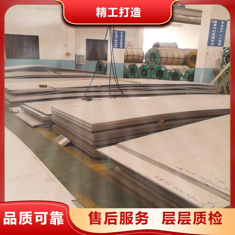 品牌的不锈钢板厂家