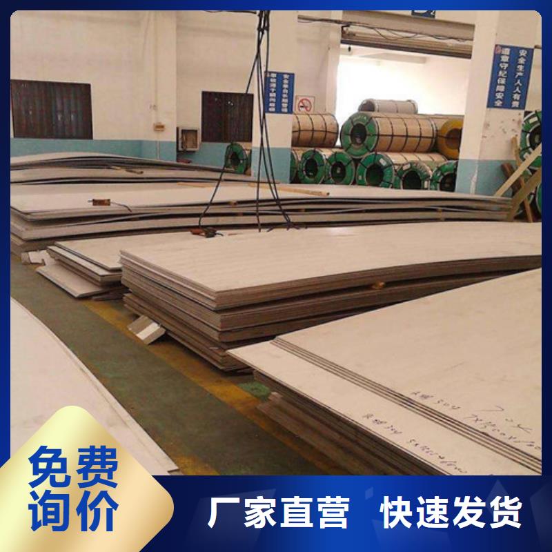 不锈钢板品质卓越