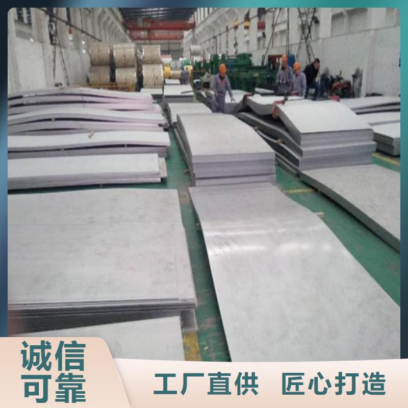 不锈钢板择优厂家