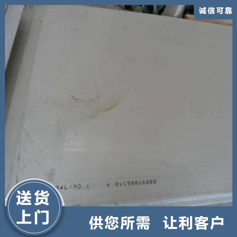 不锈钢板-品质保障