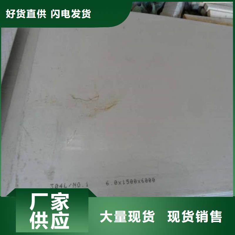 不锈钢板批发厂家价格优惠