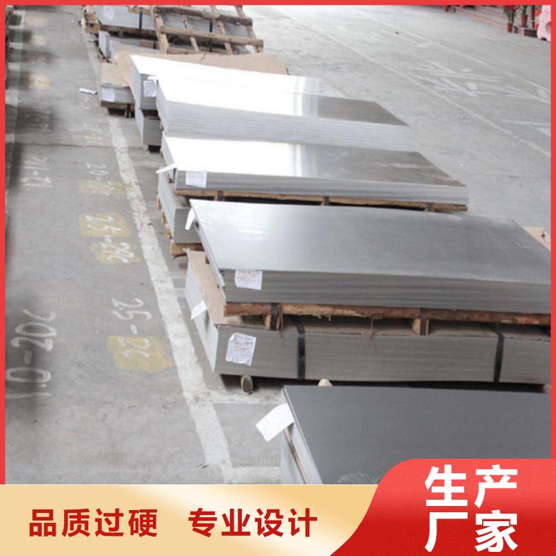 质量可靠的不锈钢板生产厂家