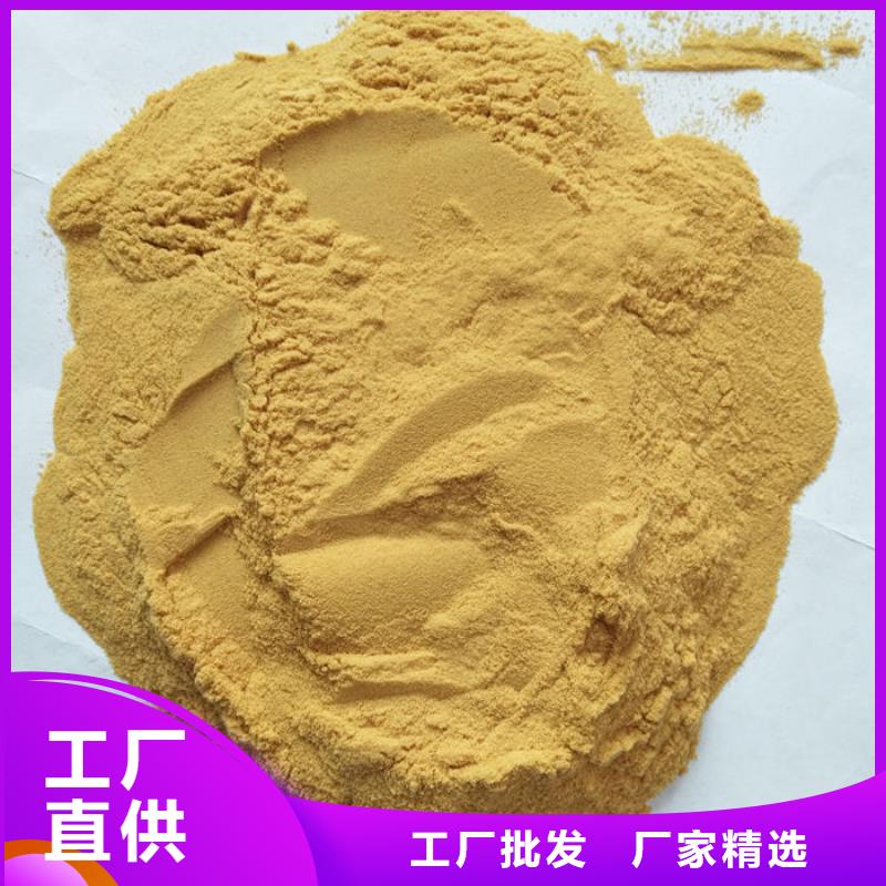 聚合硫酸铁-聚合硫酸铁质优