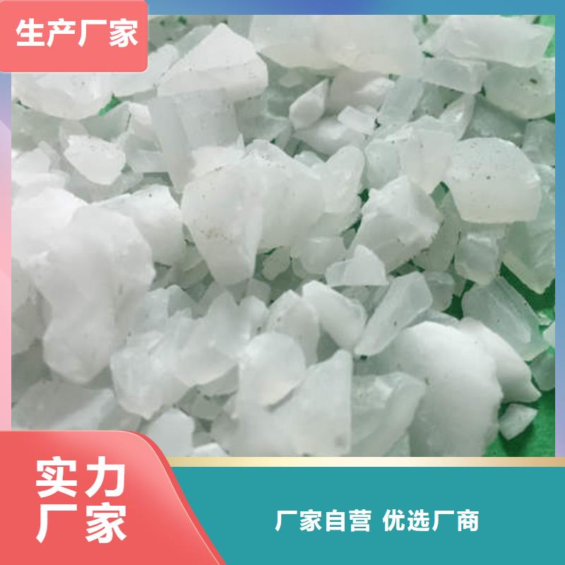 质量好的硫酸铝大型厂家