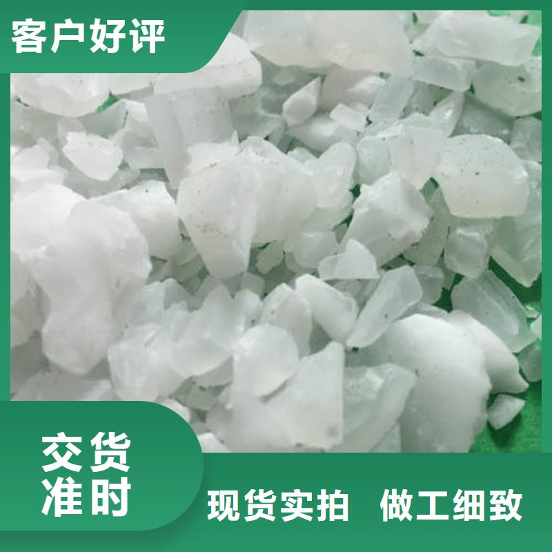 硫酸铝让利促销